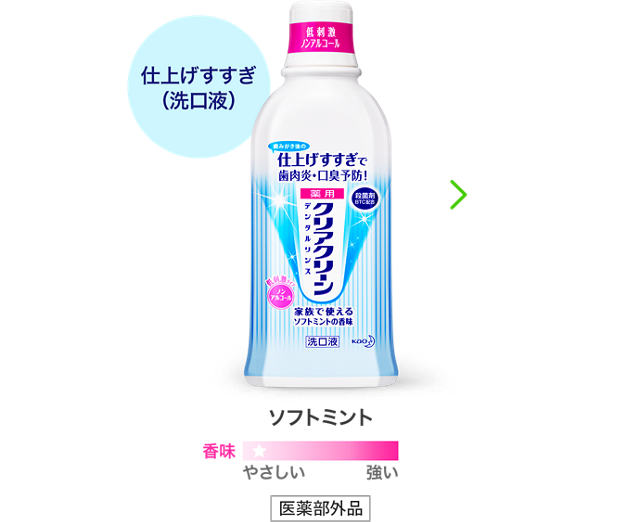 clearclean_nonalc_mouthwash